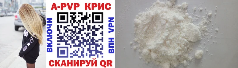 Купить закладки  Ипатово  A PVP кристаллы 