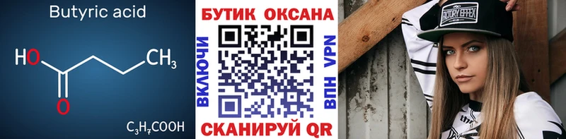 Купить где  Ипатово  БУТИРАТ буратино 