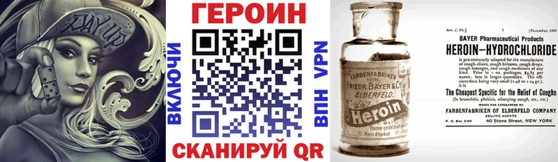 Героин Heroin  Купить  Ипатово 
