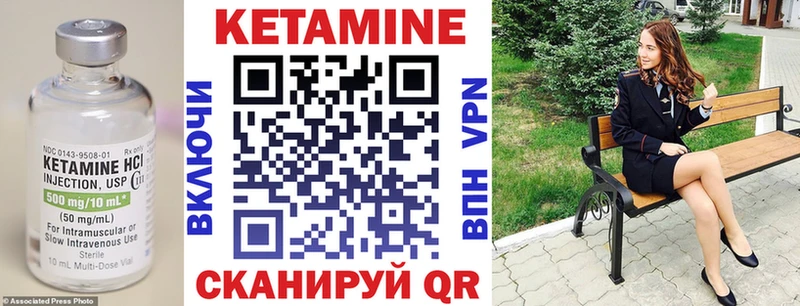 КЕТАМИН VHQ  Купить  Ипатово 