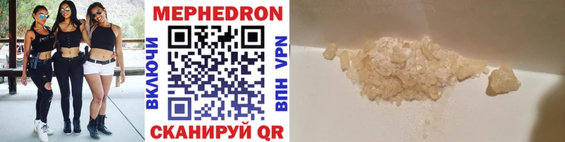 Меф мука  Купить  Ипатово 