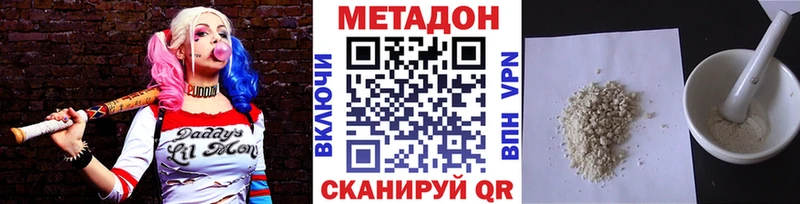 Метадон methadone  Купить  Ипатово 
